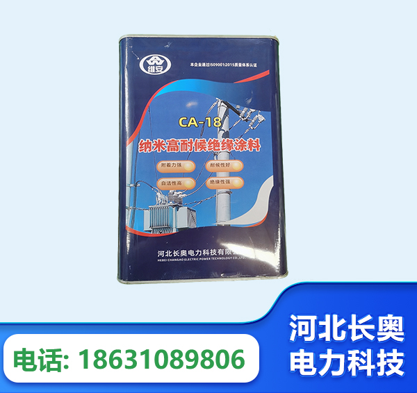 天水纳米高耐候绝缘涂料